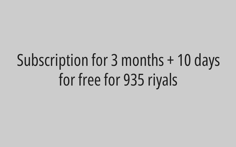 Annual subscription + 20 days free for 2700 riyals