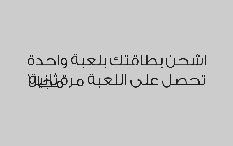 تمتعو بألعاب الواقع الافتراضي في راما في ار بلعبة مجانية واحدة عند زيارتك لنا