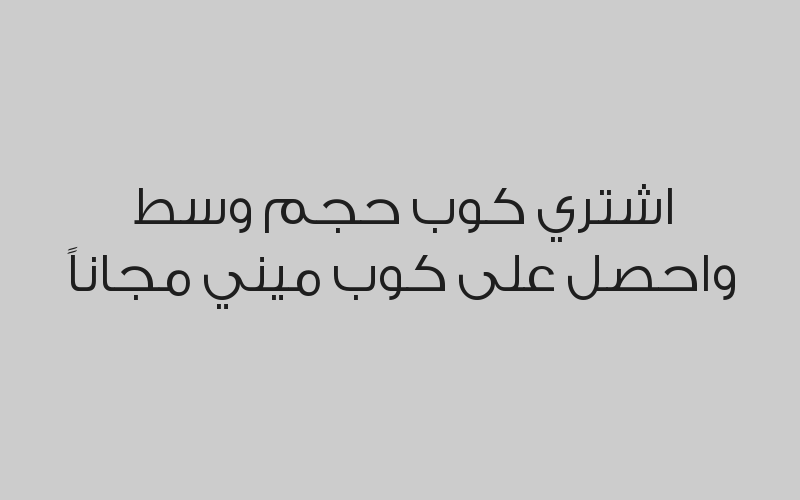خصم 16%على وجبة الافطار بـ15 ريال 