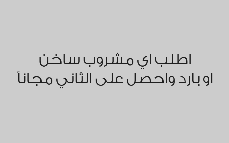 خصم 20% من قيمة الفاتورة