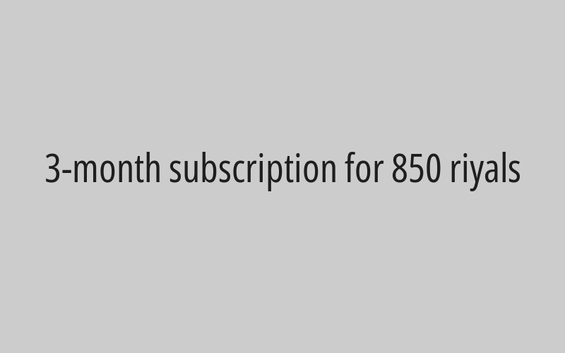 6-month subscription for 1500 riyals