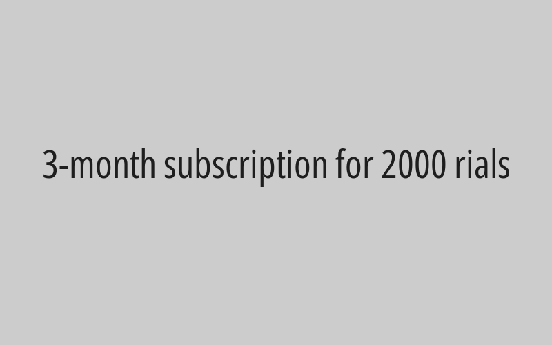 Six-month subscription at 4250 rials 