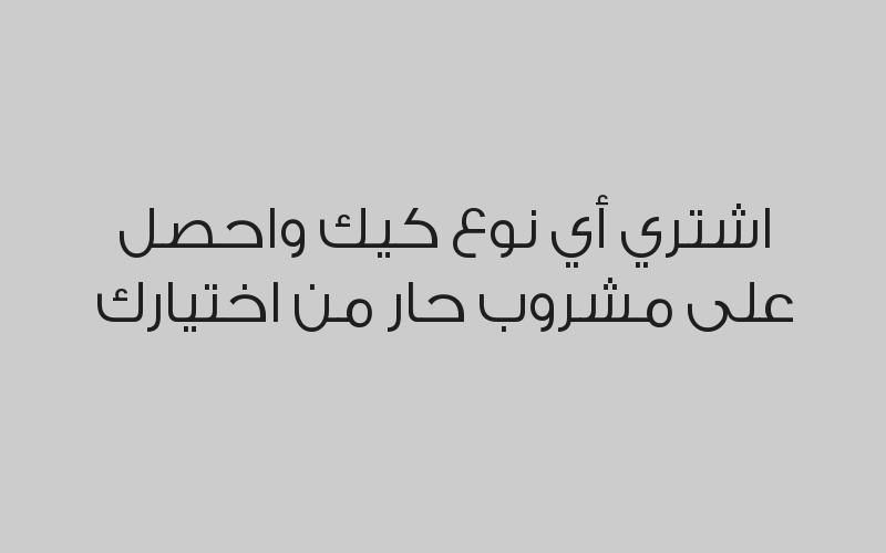 خصم 30% من قيمة الفاتورة 