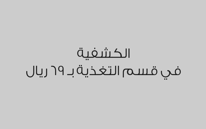الكشفية لدى استشاري الأسنان بـ 199 ريال 