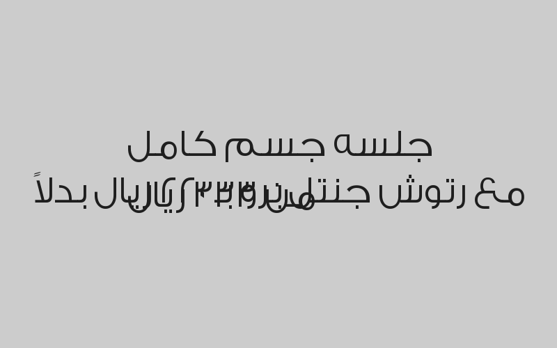 بلازما ذهبه للوجه مع هيالورنيك اسد بـ 400 ريال بدلاً من 480 ريال