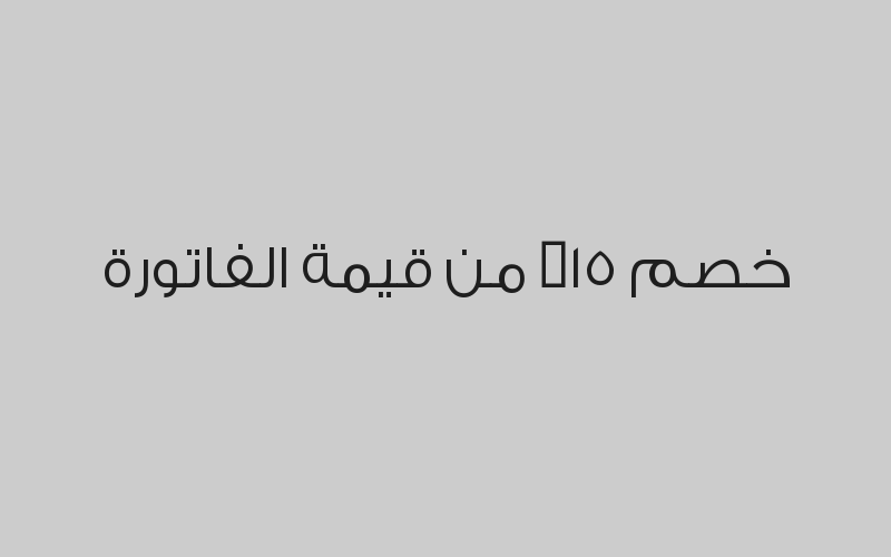 وجبة لشخص واحد بـ 33 ريال بدلاً من 49 ريال