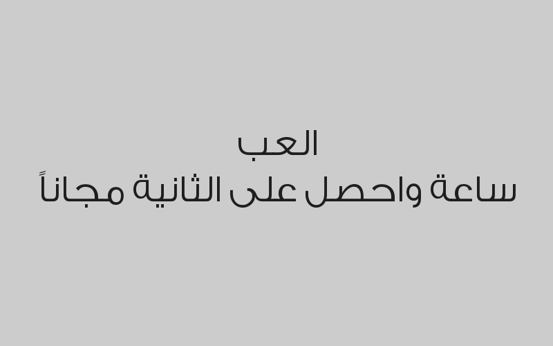 خصم 20% على المشروبات