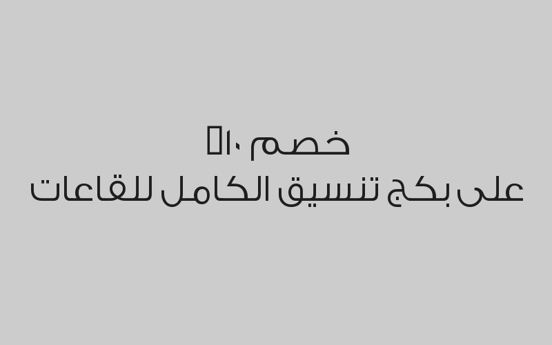 بالونات هيليوم 20 حبة بـ 120 ريال بدلاً من 140 ريال