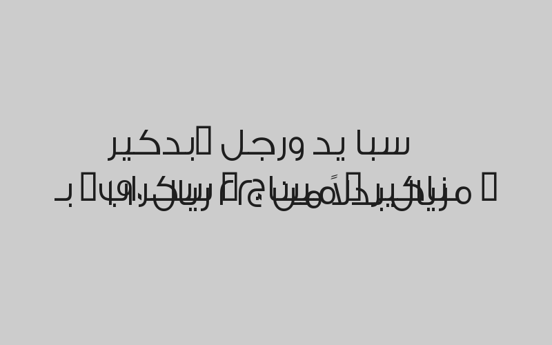 مساج احجار ساخنة لمدة 90 دقيقة بـ 225 ريال بدلاً من 250 ريال