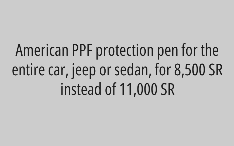 Shading + nano, internal or external, for 2500 SR instead of 5000 SR