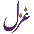مطعم غزل