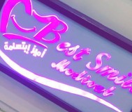 الكشف الطبي لأخصائي الأسنان مجاني