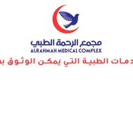 خصم 20% على الكشف