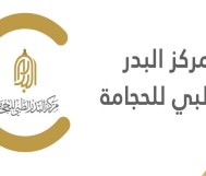 حجامة VIP بـ 190 ريال بدلاً من 250 ريال