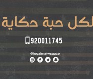 خصم 20% من قيمة الفاتورة