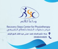 24% off a physiotherapy session for Sar 190