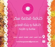 خصم 20% من قيمة الفاتورة