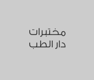 باقة تحاليل مطمئن الفضي بـ 400 ريال
