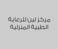 خصم 20% على زيارات الأطباء