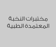 خصم 80% على التحاليل الداخلية