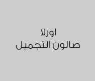 خصم 15% على جميع الخدمات