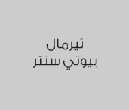 خصم 10% على العروض الخاصة 