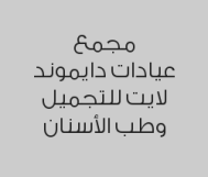 ابتسامة هوليود 16 سن