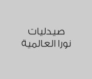 خصم 10% على المستلزمات الطبية ( الأجهزة )