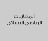 اشتراك 6 شهور + شهر مجاناً