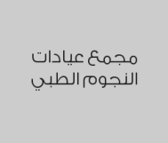 خصم 50% على الكشف الطبي