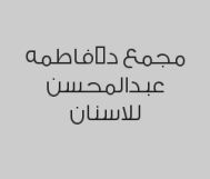 خصم 50% على الفلوريد