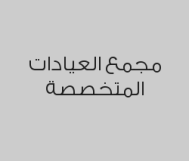 التقشير بالأوكسجين للجلسة الواحدة  بـ 400 ريال بدلاً من 800 ريال