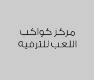 عرض الرحلات المدرسية