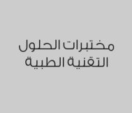 تحليل الحمل بـ 60 ريال