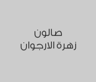 ديتوكس فروة + قص بـ 79 ريال 