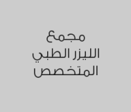 سحب عصب خلفي بـ 750 ريال