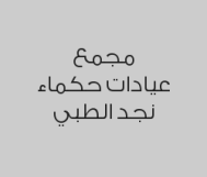 ليزر جسم كامل مع رتوش فترة مسائية  بـ 400 ريال