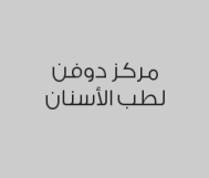 خصم 35 % على جميع الخدمات عدا الزراعة والتقويم