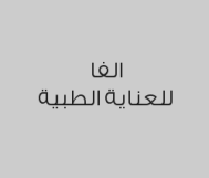 خصم 20% على خدمات الأسنان