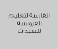 خصم 10% على( 10 حصص ) عدد الأيام: 45 يوم ب1800 ريال