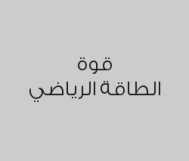 خصم 5% على العروض الداخلية