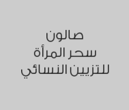 خصم 30% على  جهاز تقصف الشعر  ب(ابتداءً من 50ريال) 