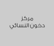 عرض أرجان لمعالجة الشعر