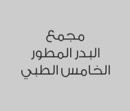 خصم 30% على تحليل للسائل البروستات