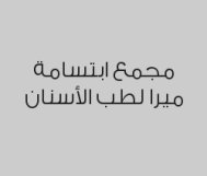 قلع سن بسيط بـ 150 ريال