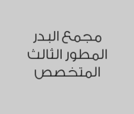 جلسة كامل الجسم مع رتوش + تشقير حواجب + تنظيف عادي الجميع البشرات بـ 500 ريال 