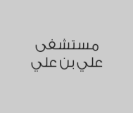 خصم 20% على خدمات الطوارئ