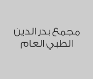 خصم 50% على الكشف الطبي