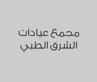 متابعة الحمل بـ 2000 ريال