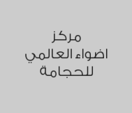 جلسه حجامة بالشريط بـ 135 ريال بدلاً من 175 ريال